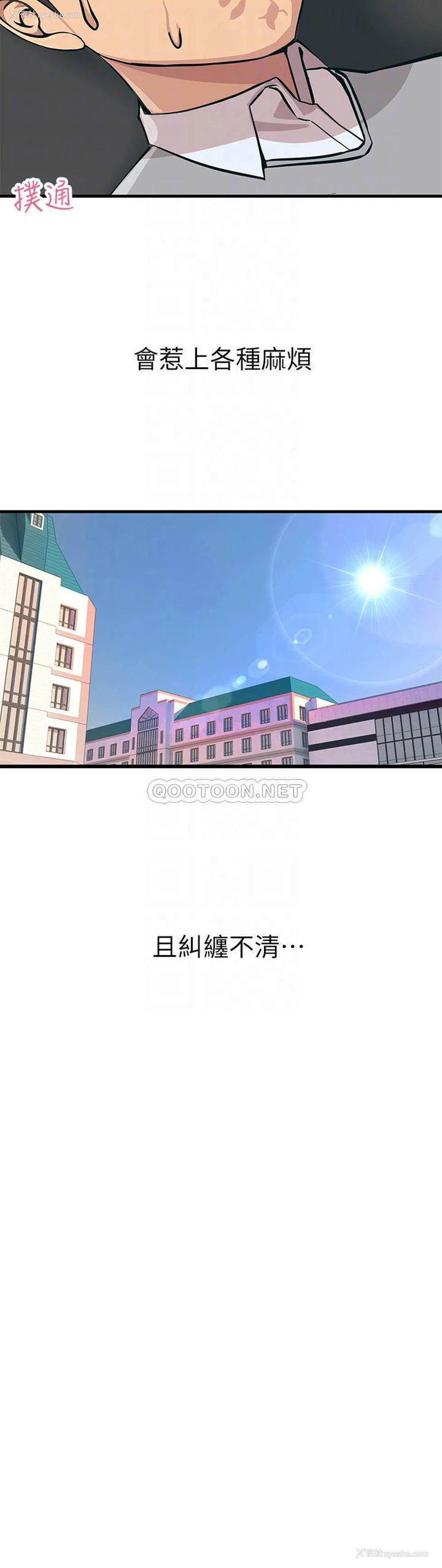 4P - 触电大师