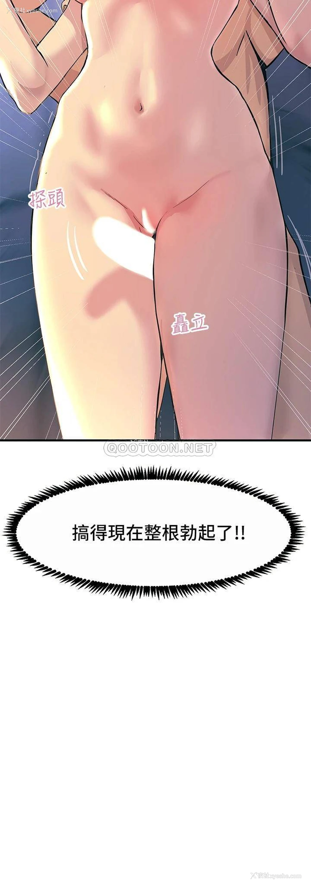 55P - 触电大师