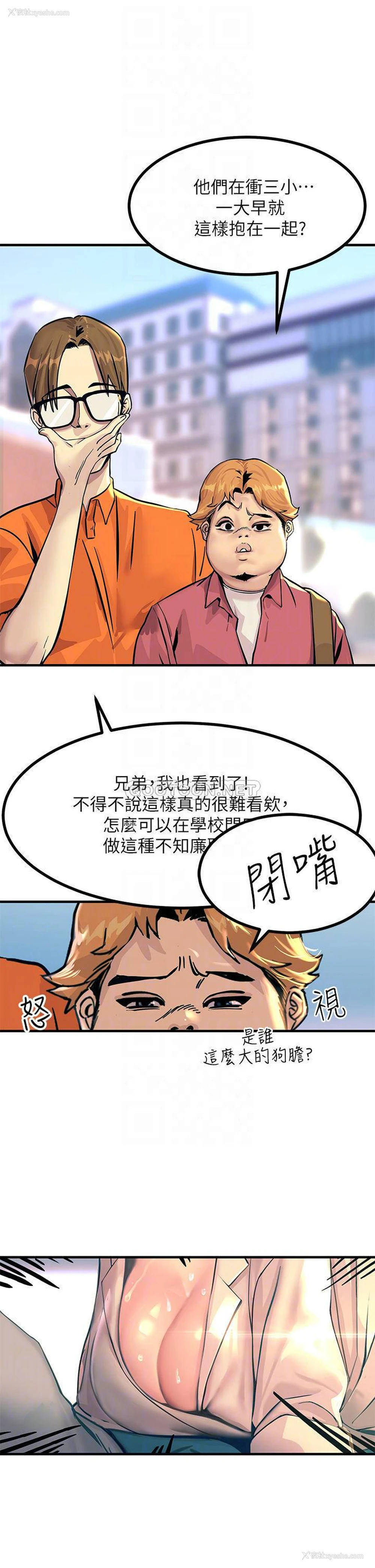 6P - 触电大师