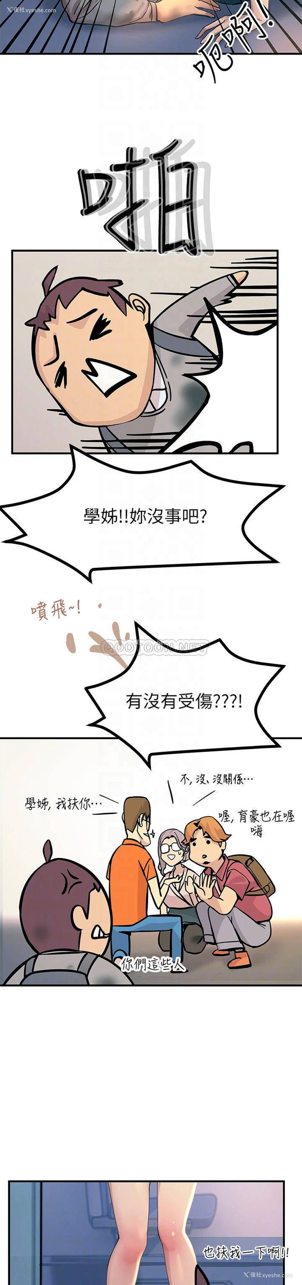 8P - 触电大师