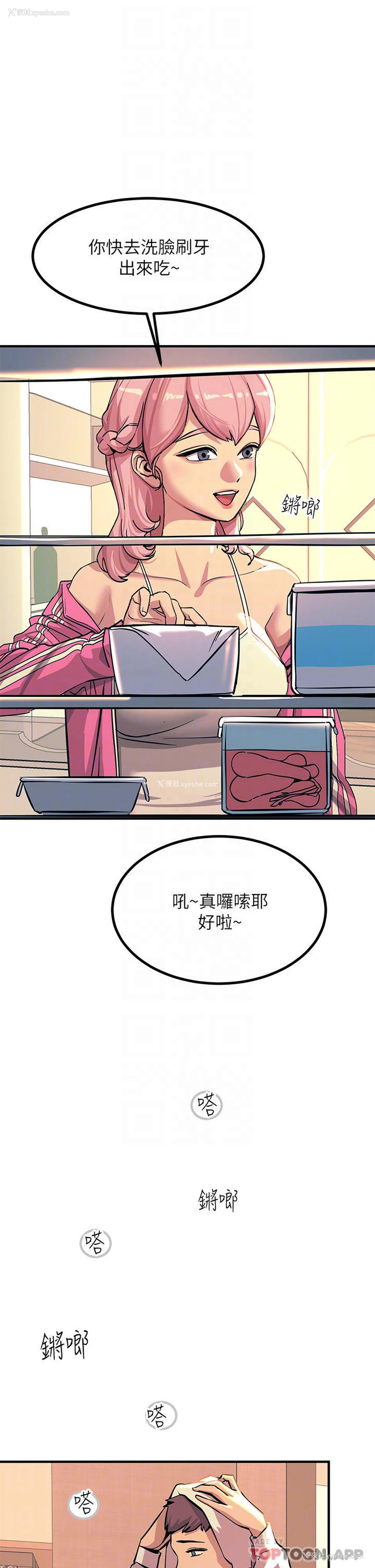 18P - 触电大师