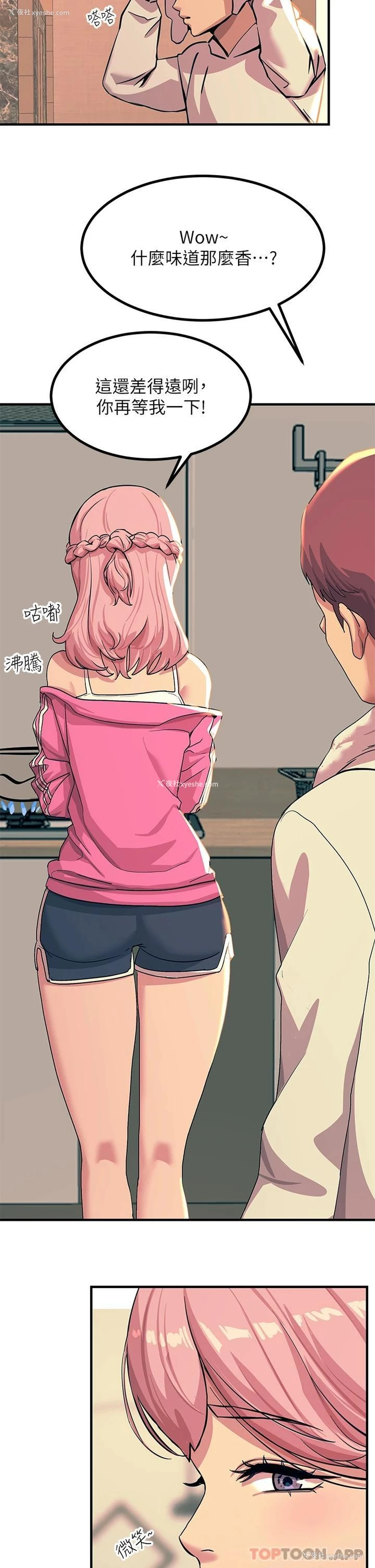 19P - 触电大师
