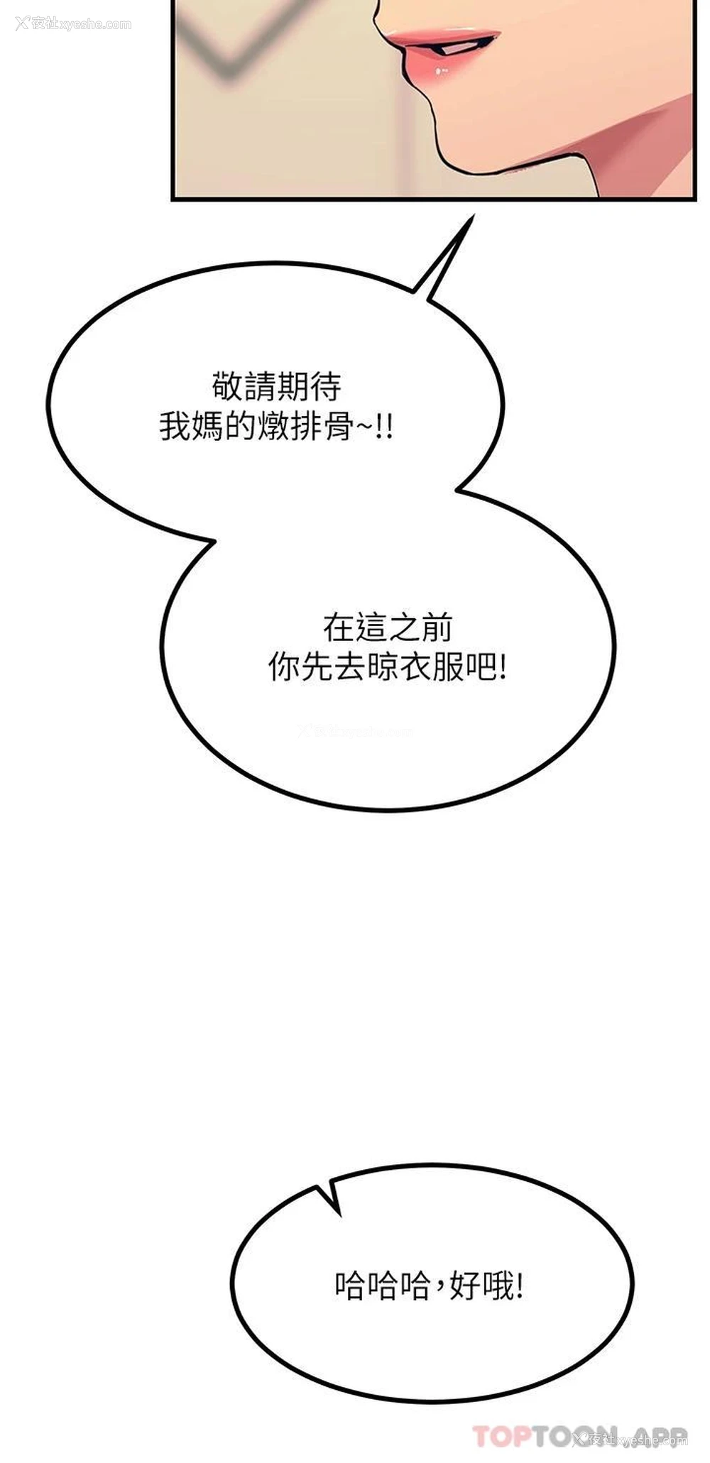 20P - 触电大师