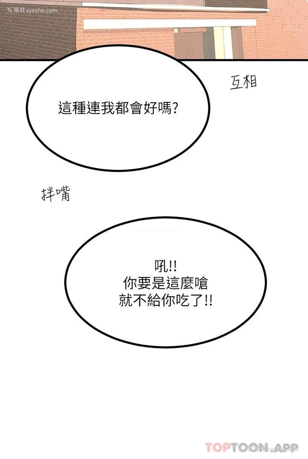 23P - 触电大师