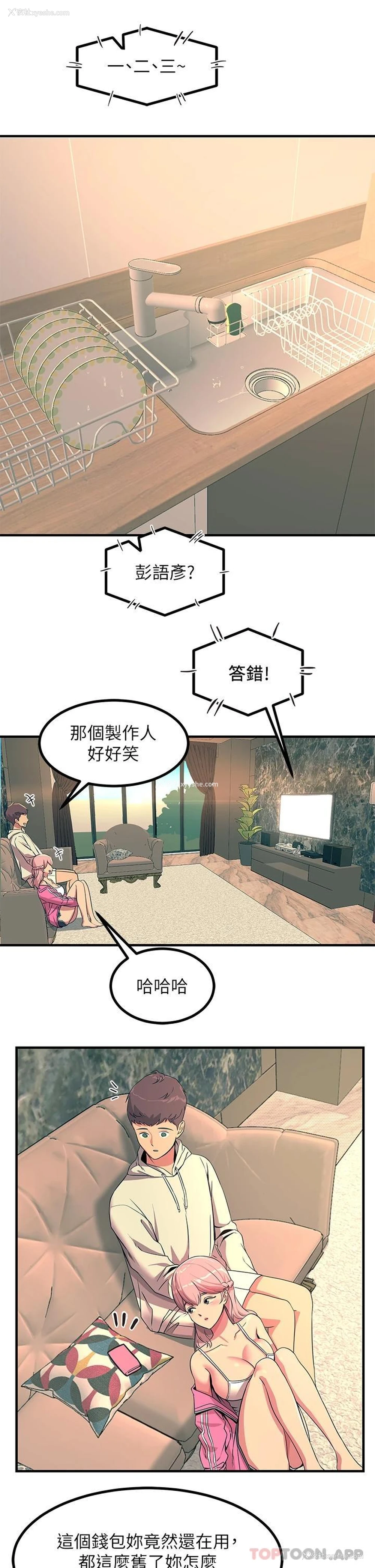 24P - 触电大师