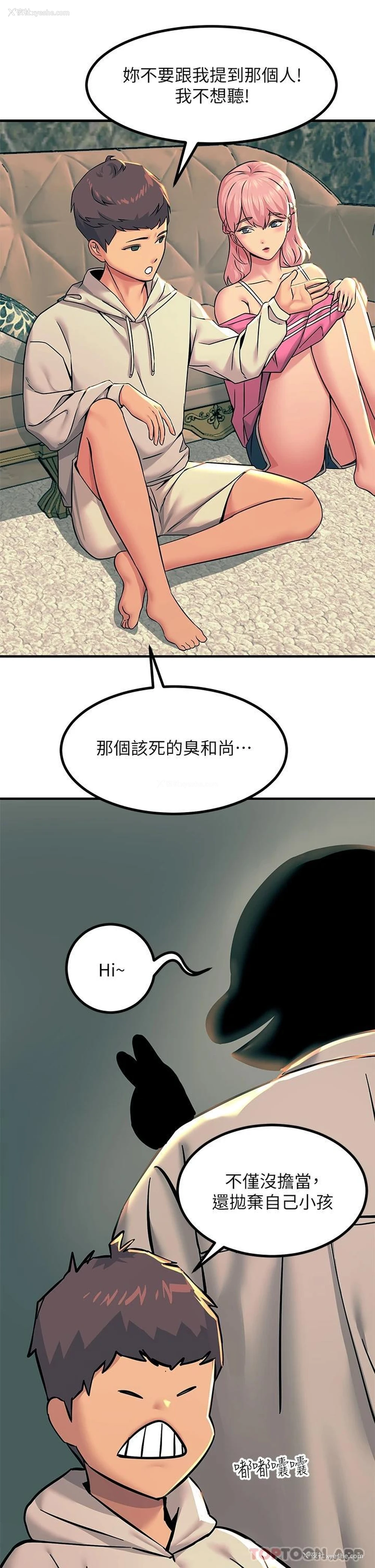 30P - 触电大师