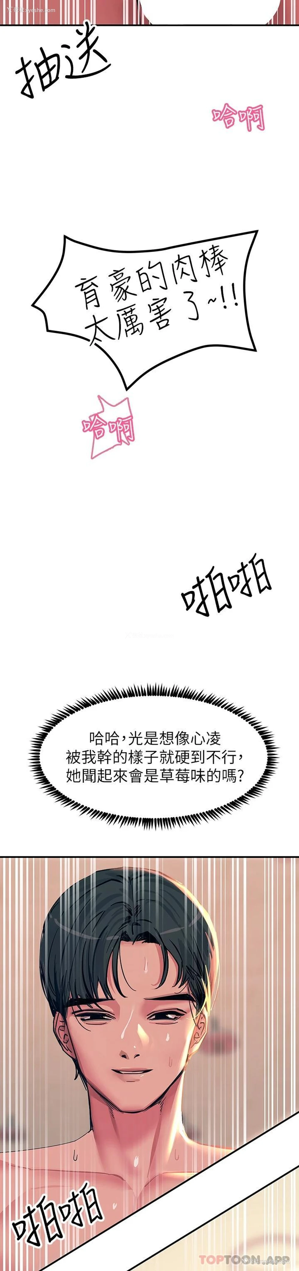 3P - 触电大师