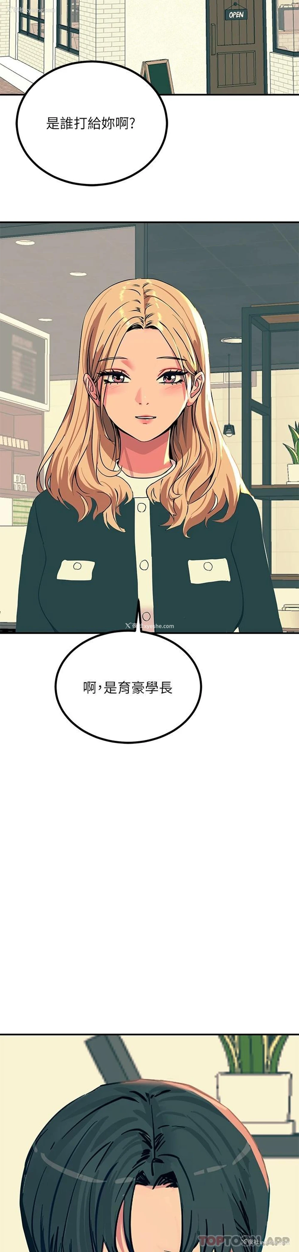 43P - 触电大师