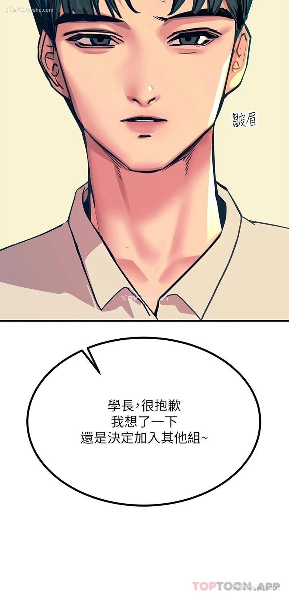 44P - 触电大师