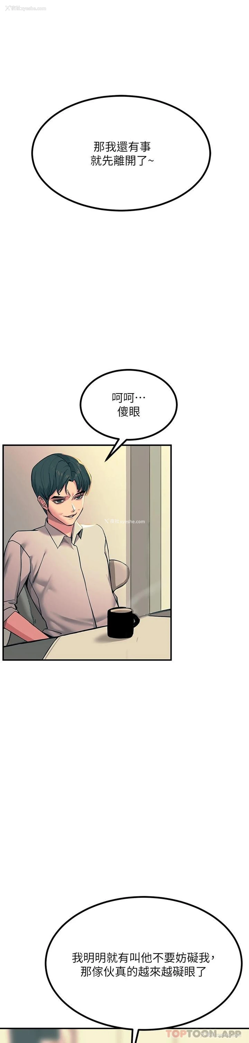 45P - 触电大师