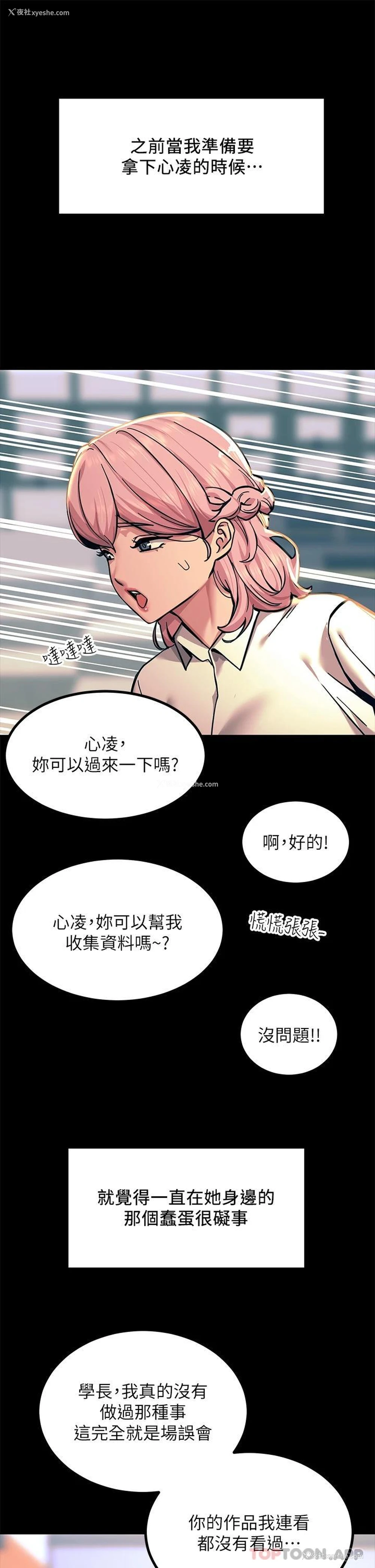 47P - 触电大师