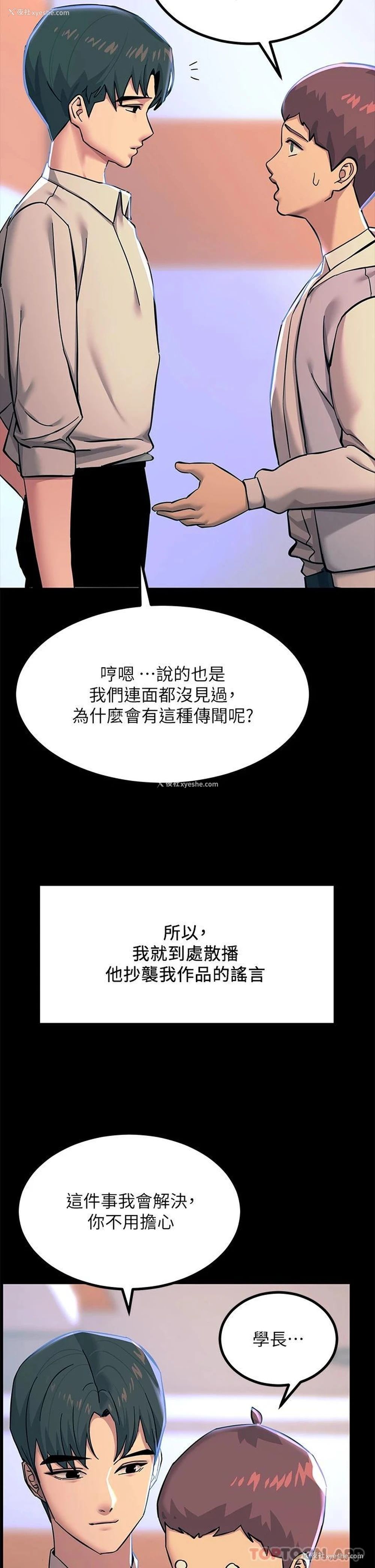 48P - 触电大师