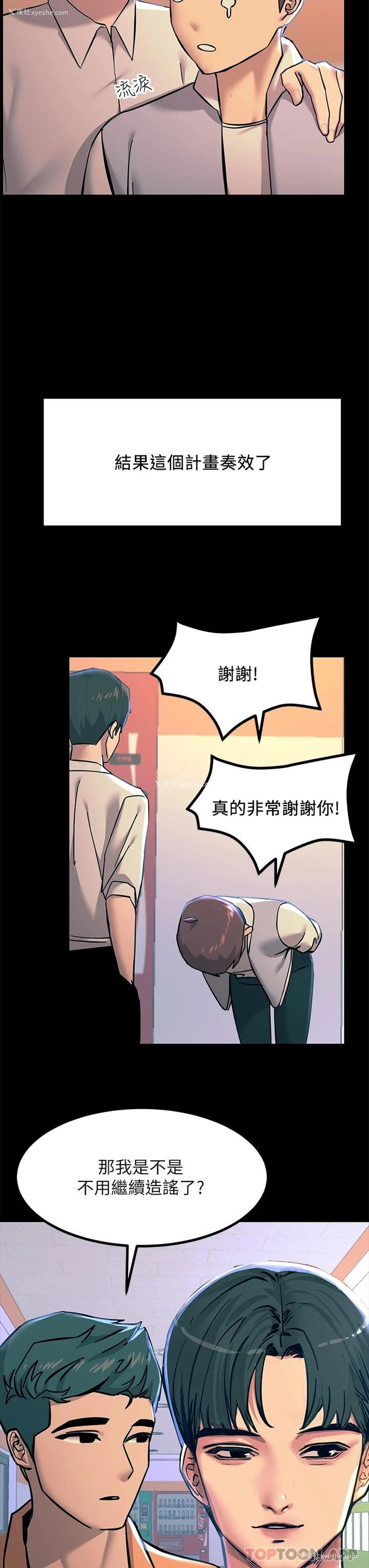 49P - 触电大师