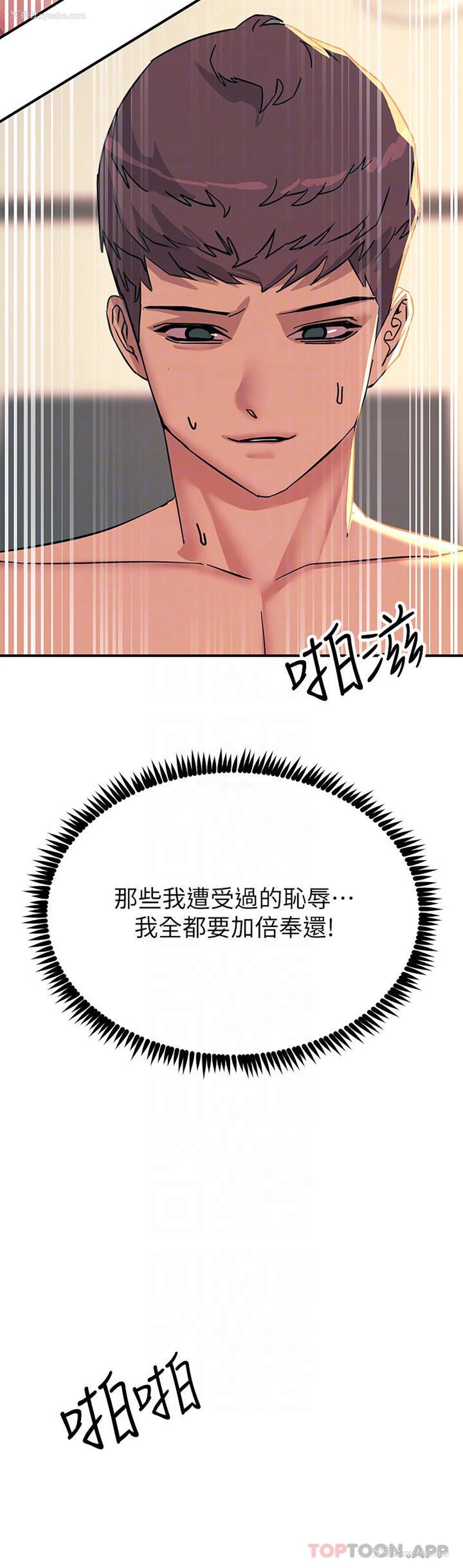 4P - 触电大师