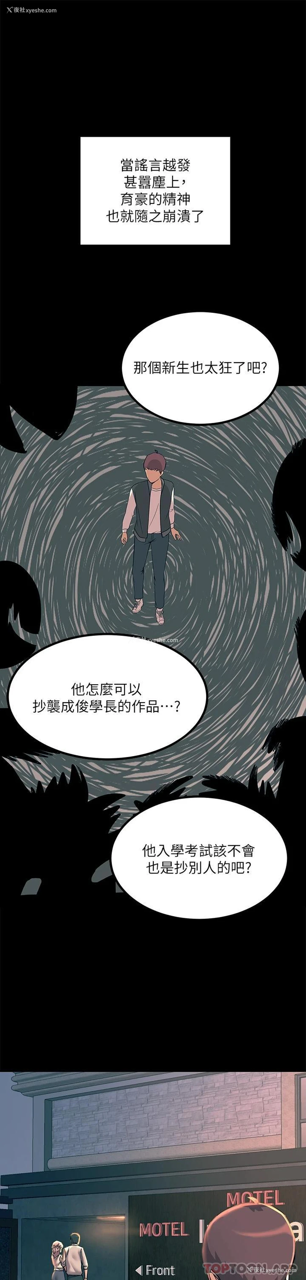51P - 触电大师