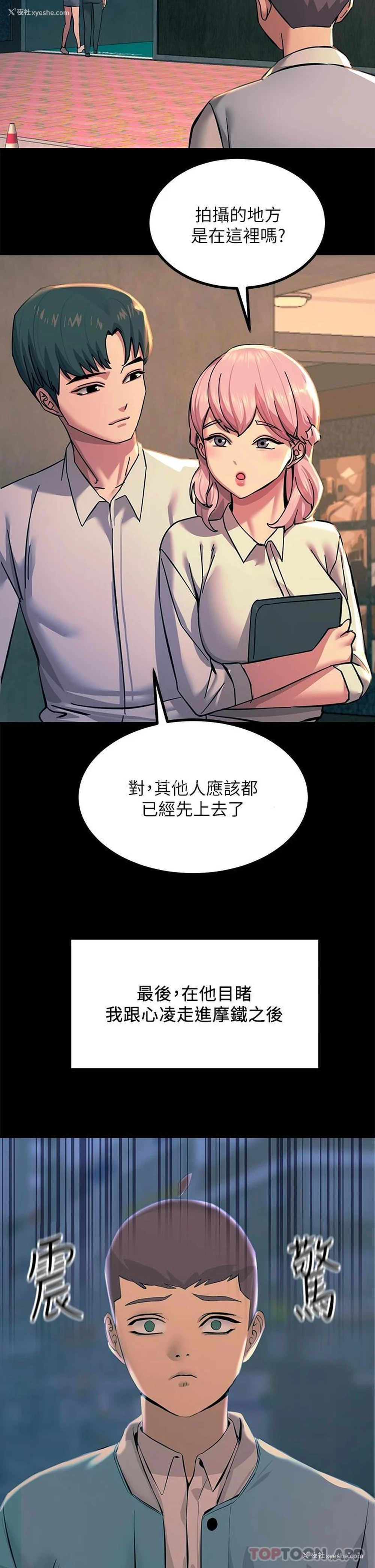 52P - 触电大师