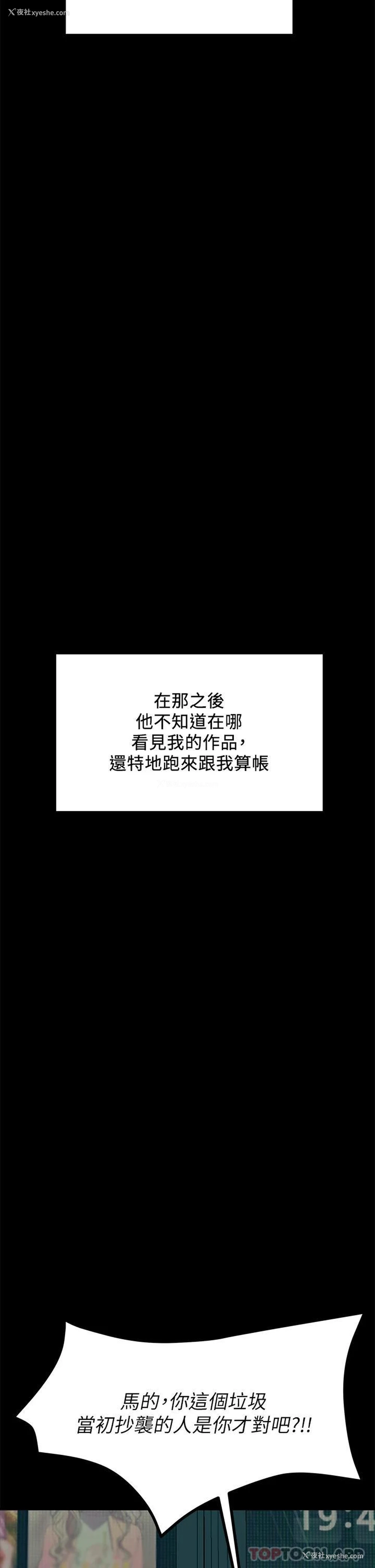 54P - 触电大师