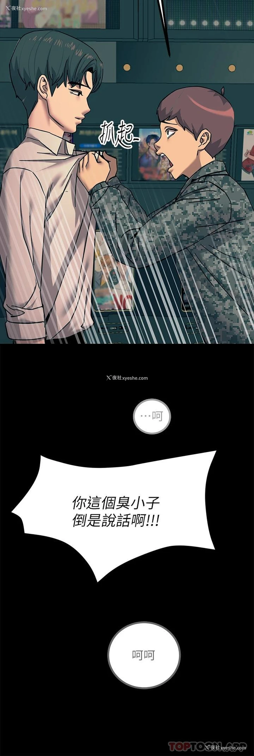 55P - 触电大师