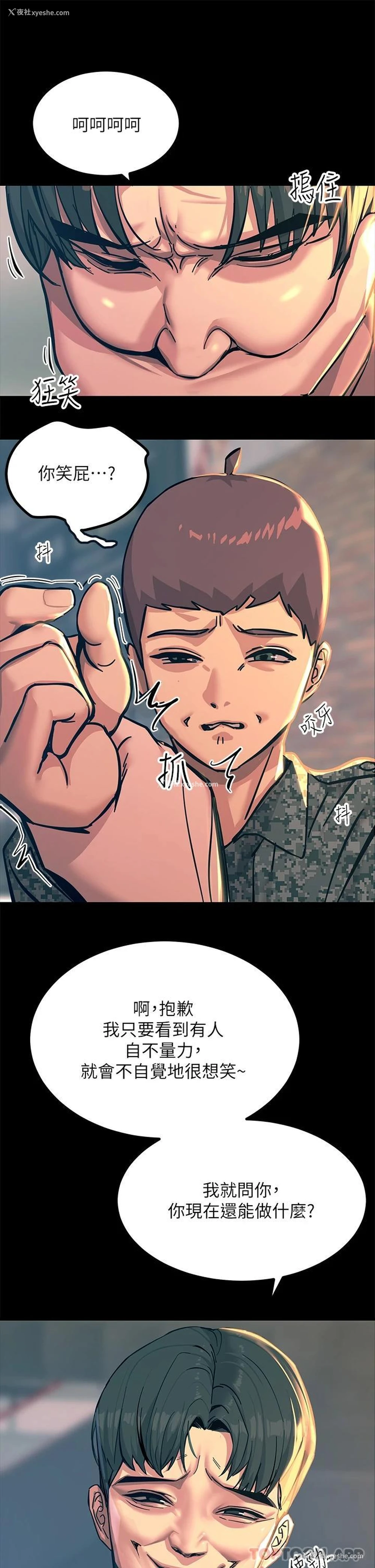 56P - 触电大师