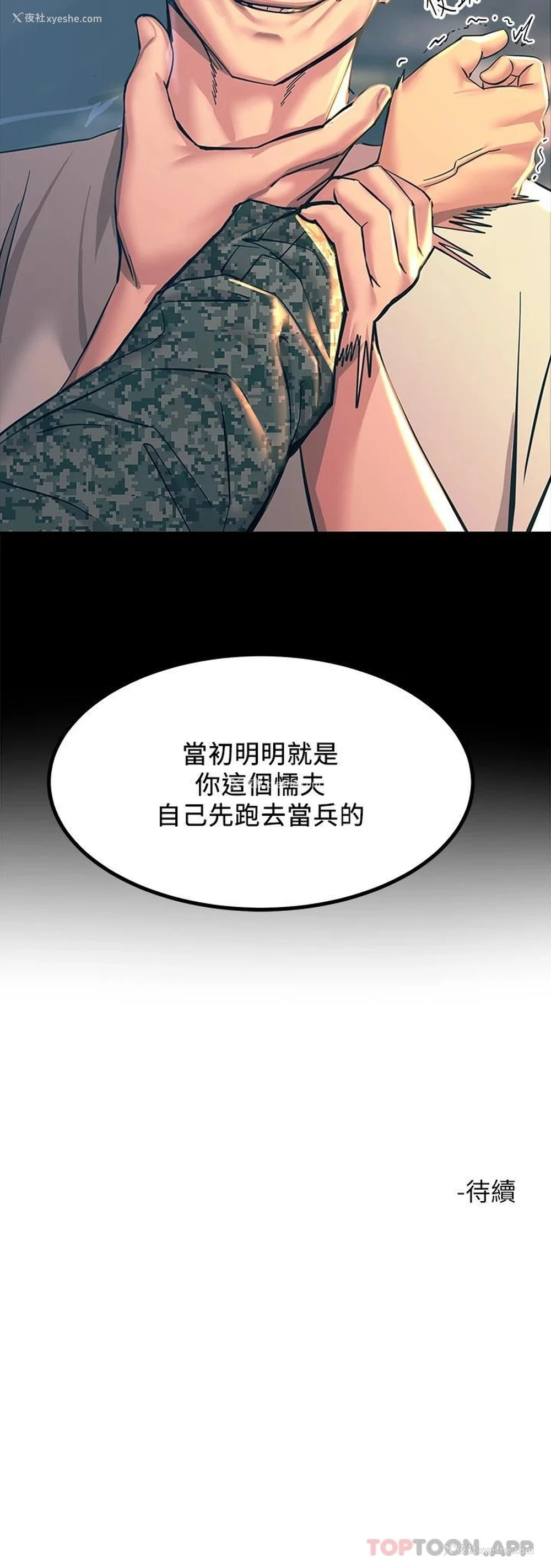 57P - 触电大师