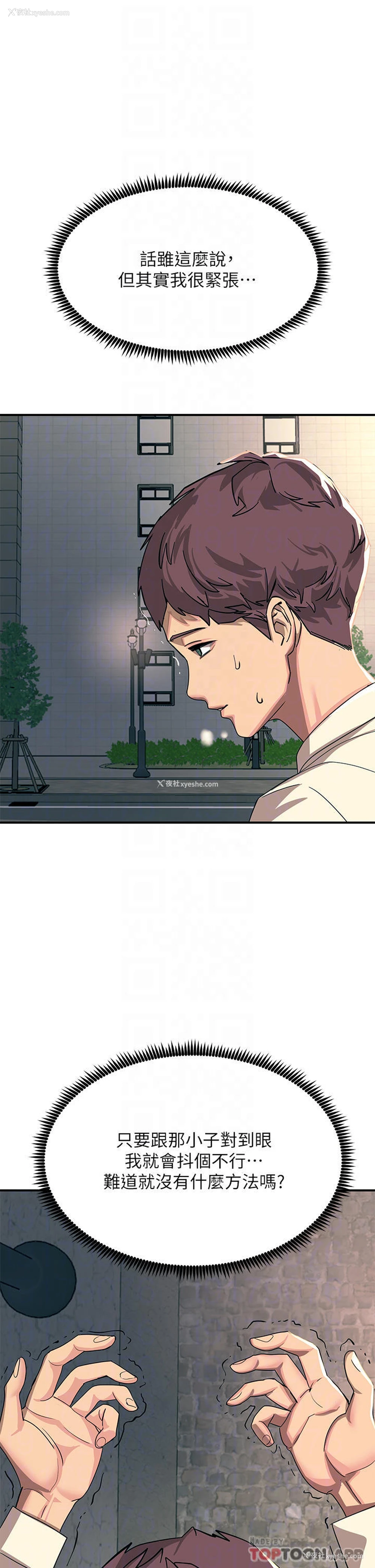 11P - 触电大师