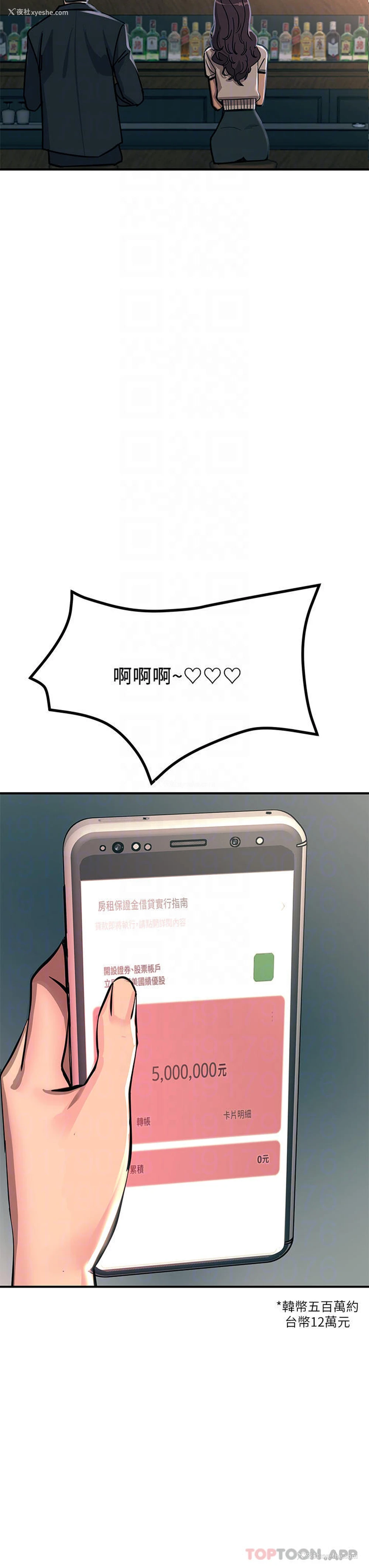 13P - 触电大师