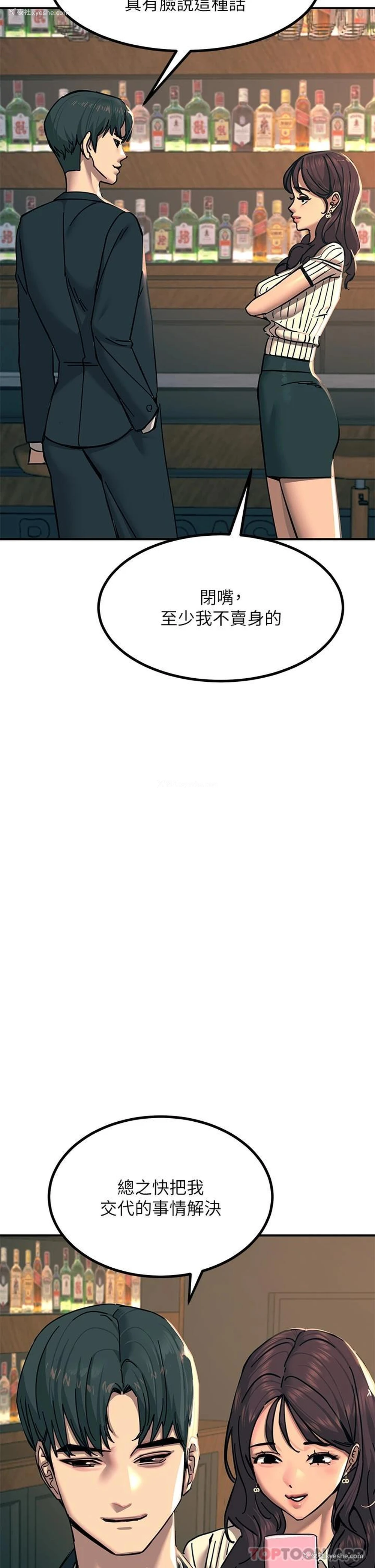 18P - 触电大师