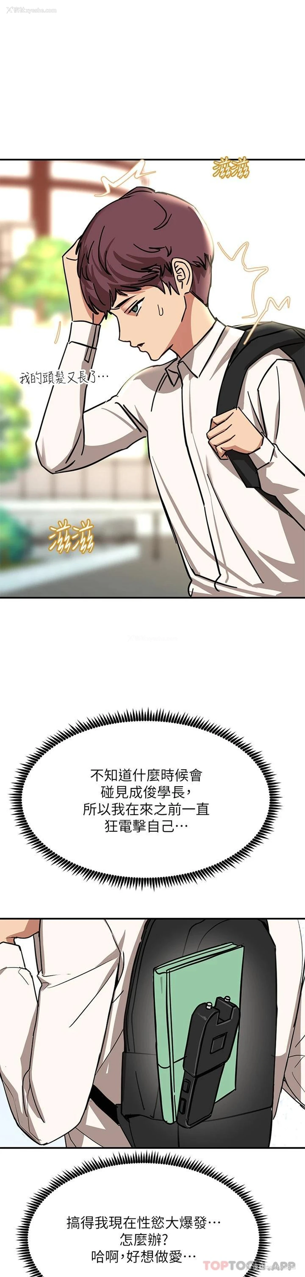 20P - 触电大师