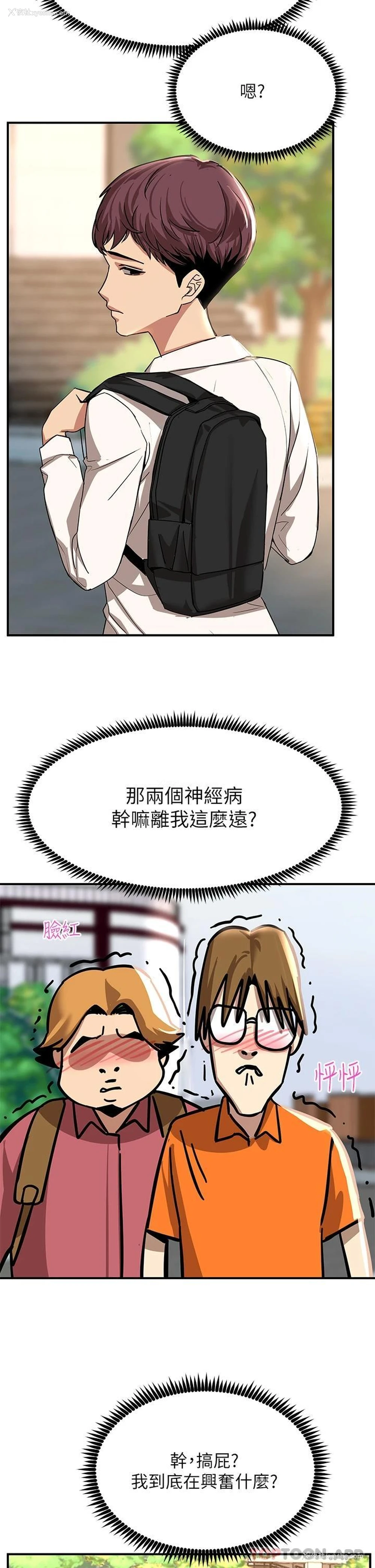 21P - 触电大师