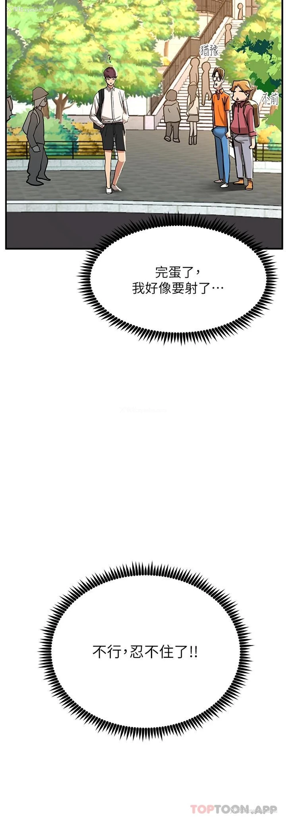 22P - 触电大师