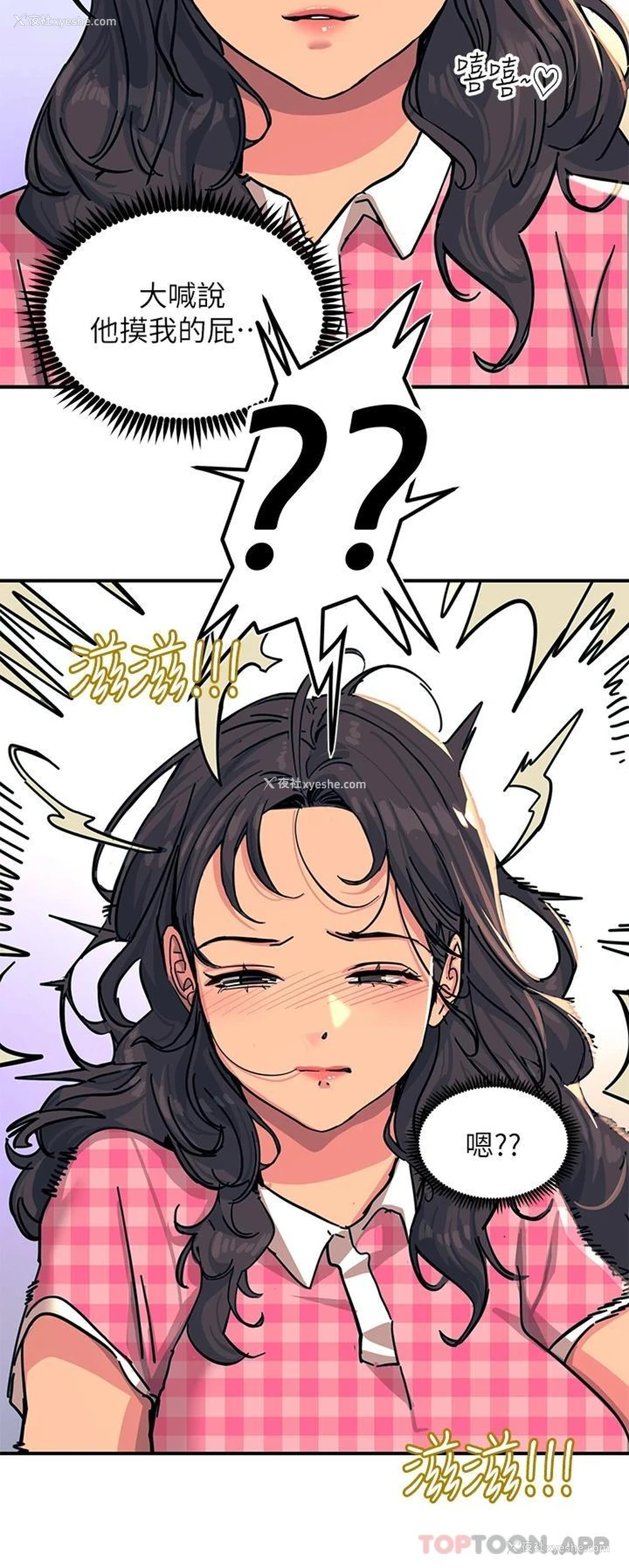 28P - 触电大师