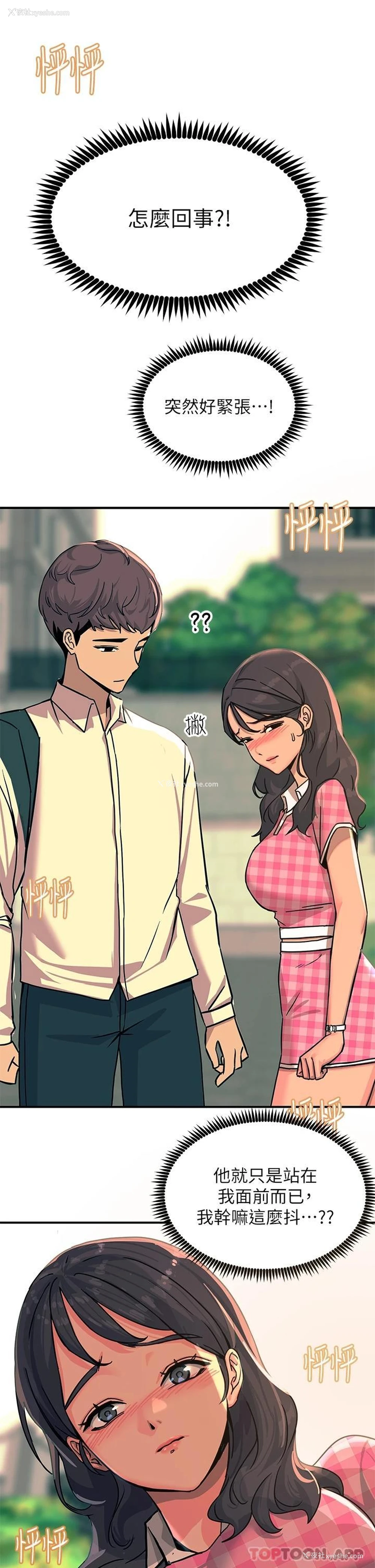 31P - 触电大师