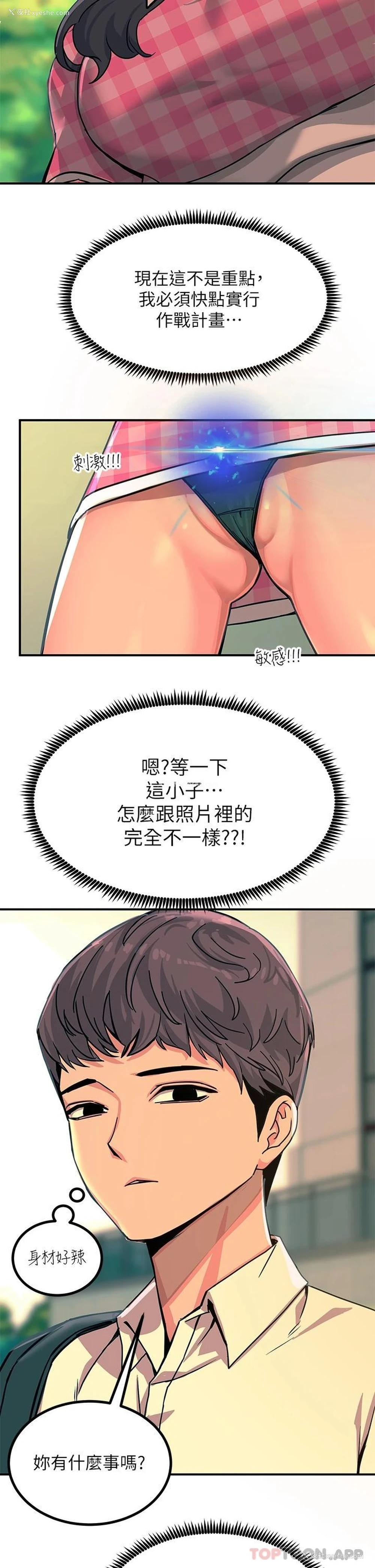 32P - 触电大师
