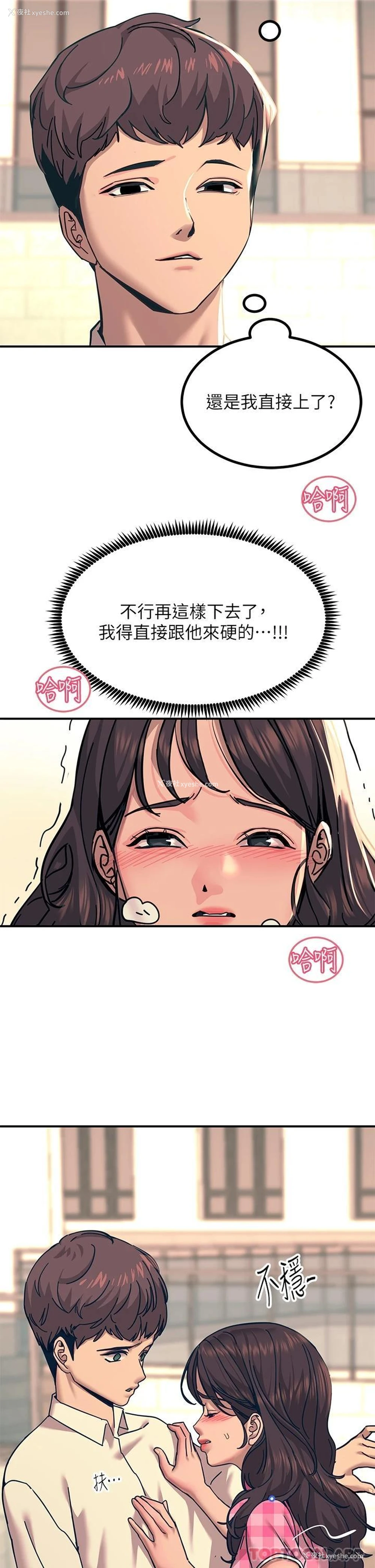 38P - 触电大师