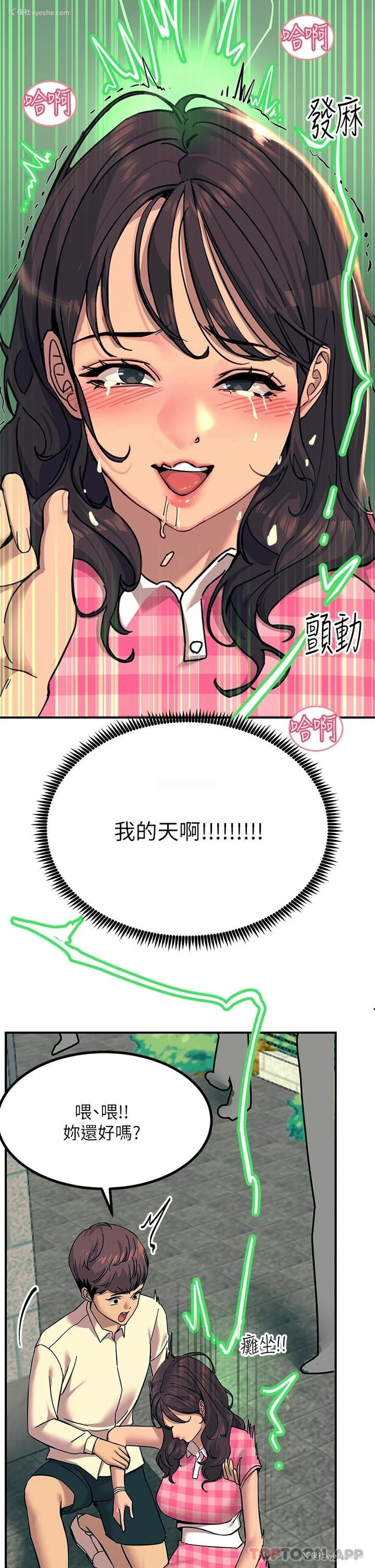 41P - 触电大师