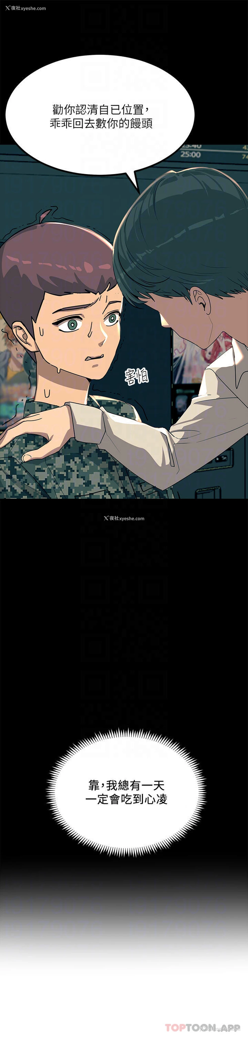7P - 触电大师