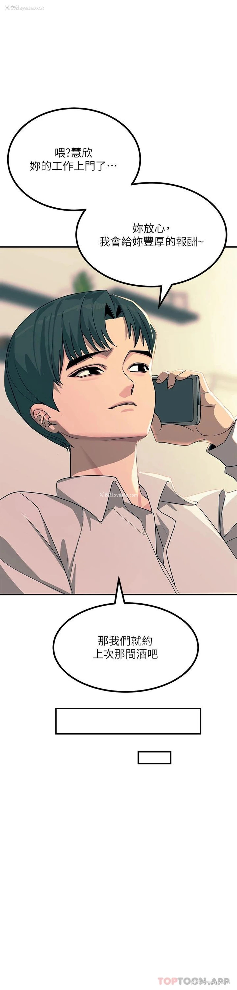 8P - 触电大师