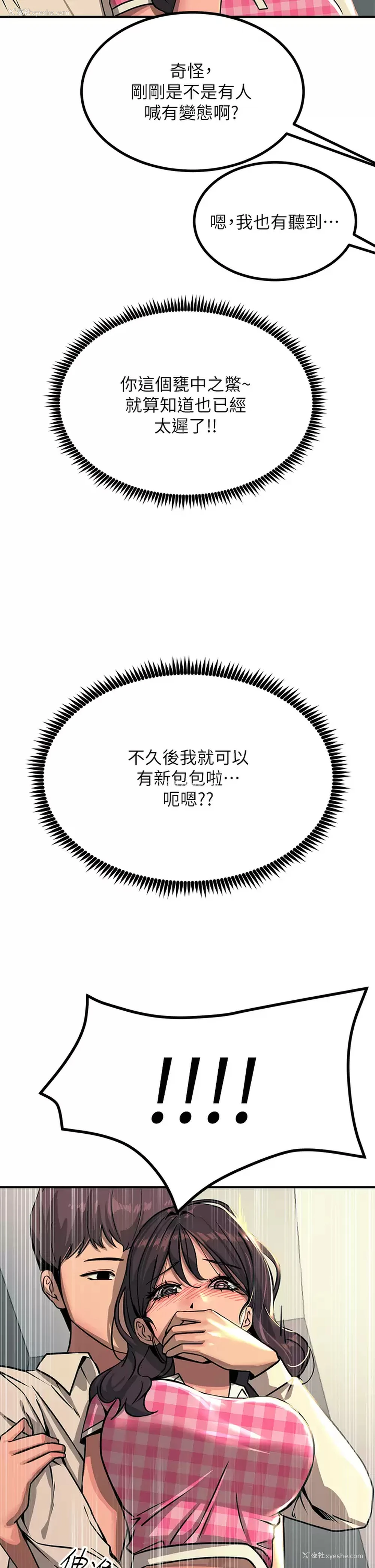 11P - 触电大师