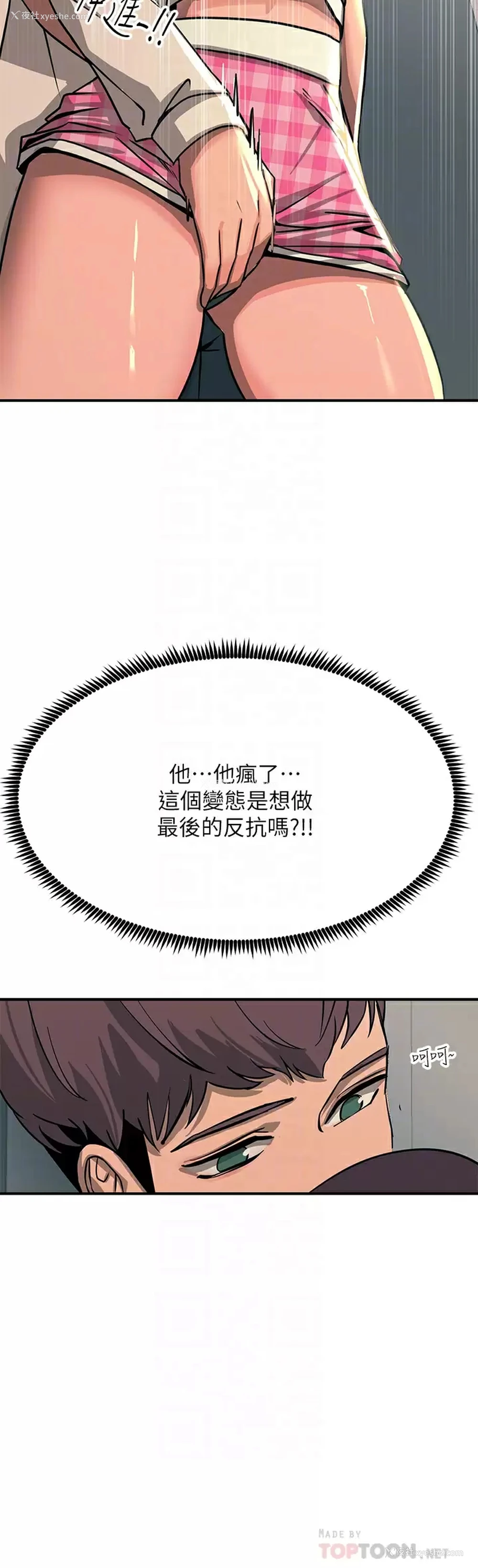 12P - 触电大师