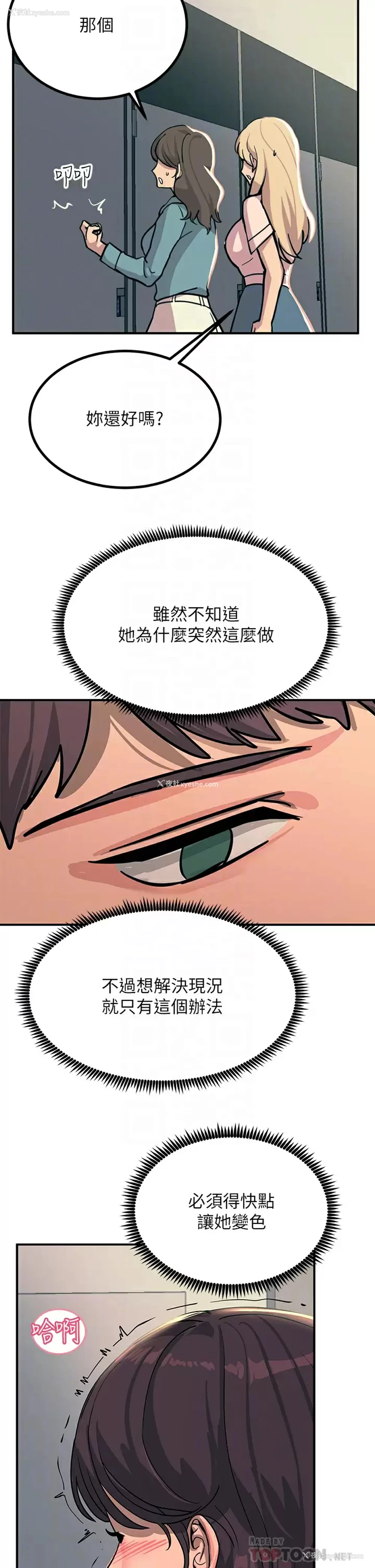 14P - 触电大师
