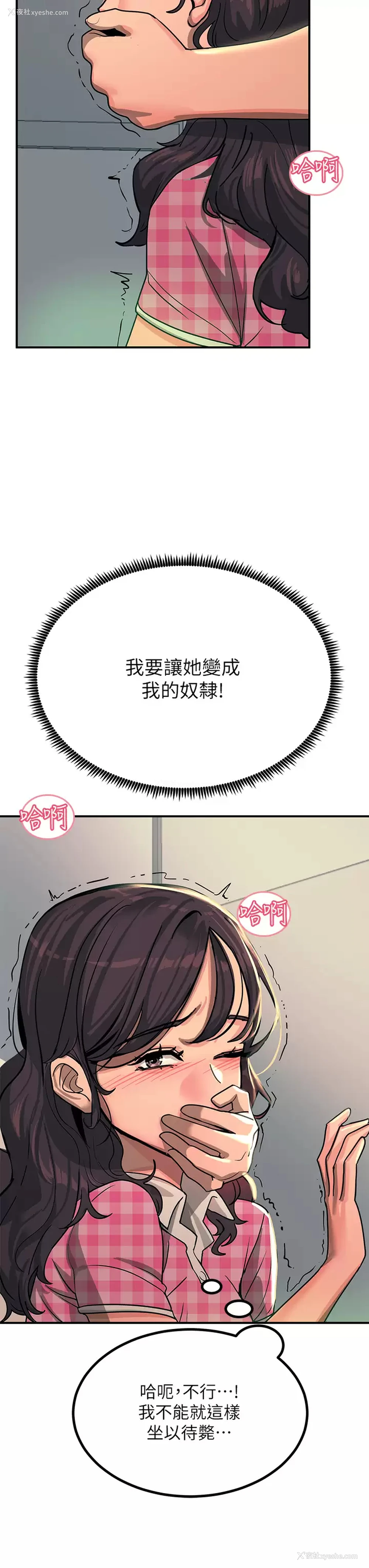 15P - 触电大师
