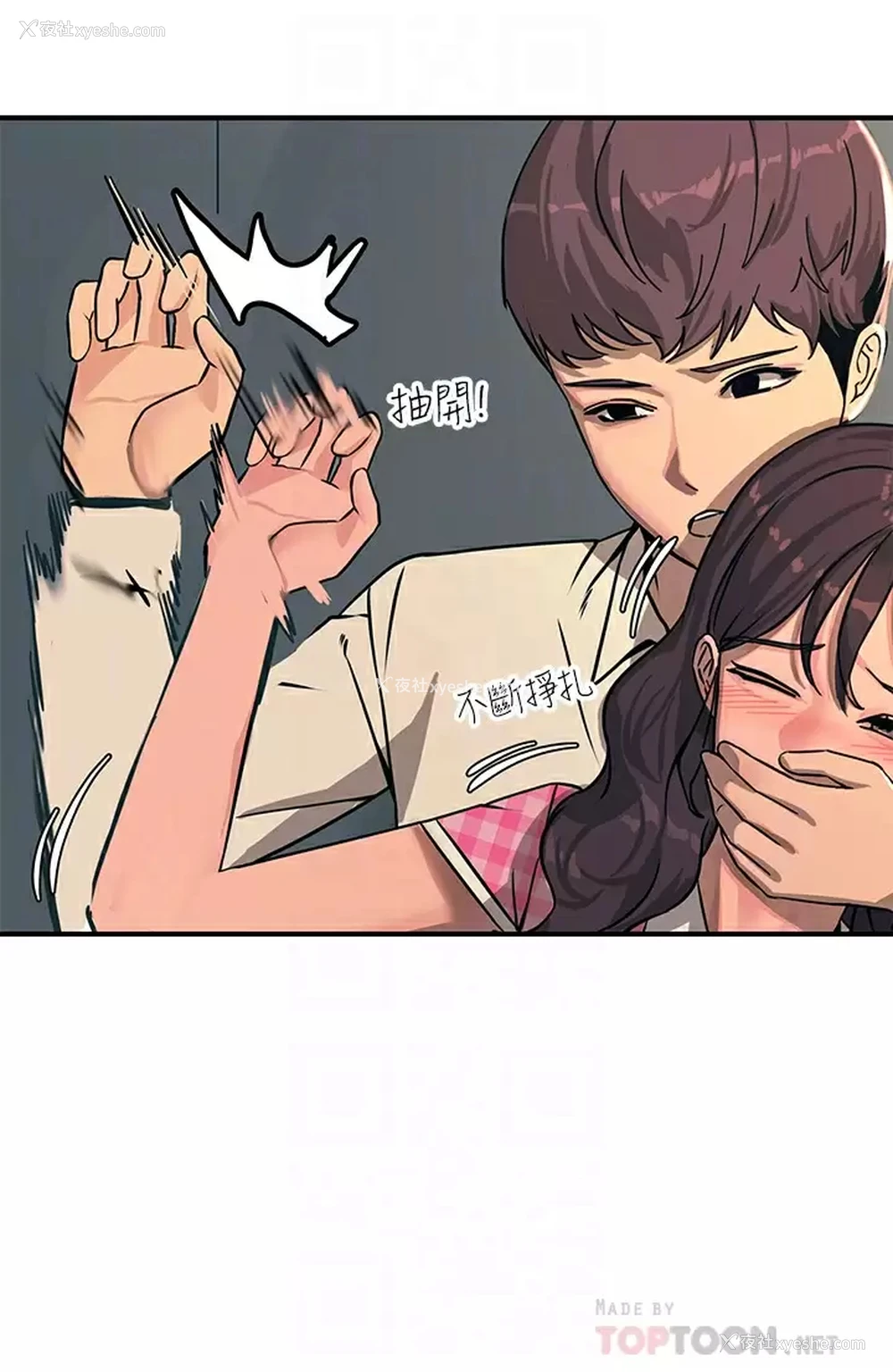16P - 触电大师