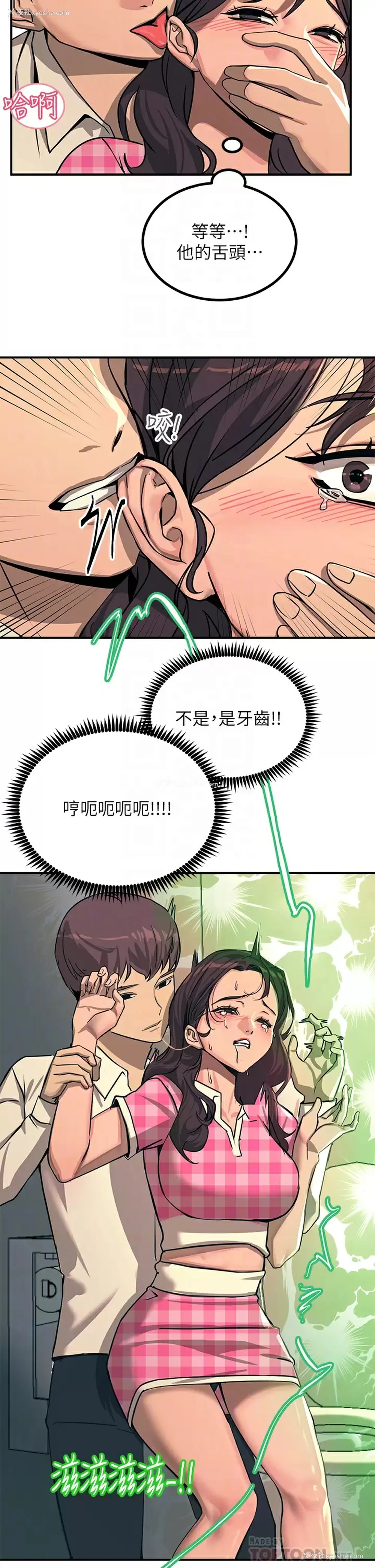 18P - 触电大师