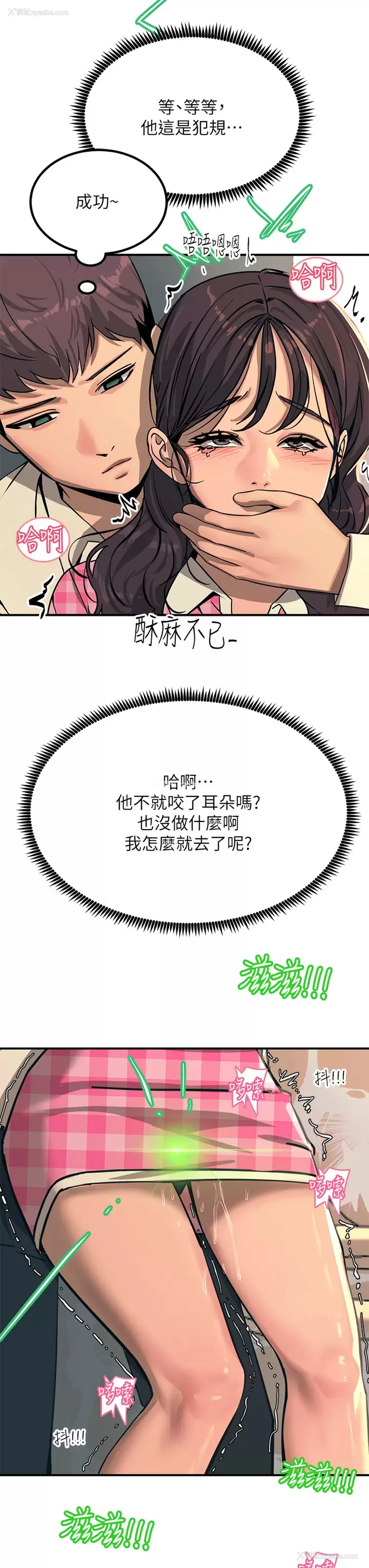 19P - 触电大师