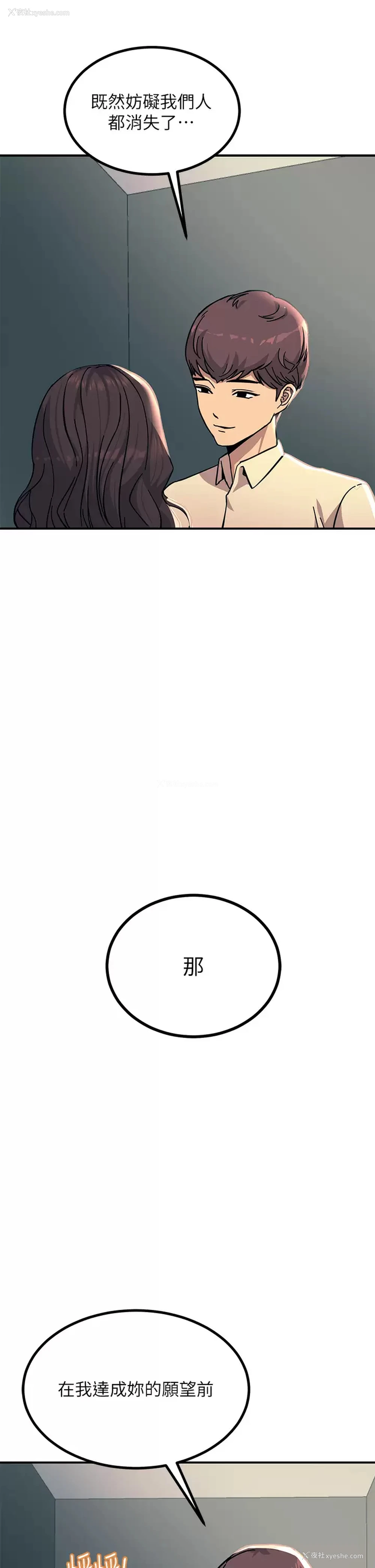 25P - 触电大师
