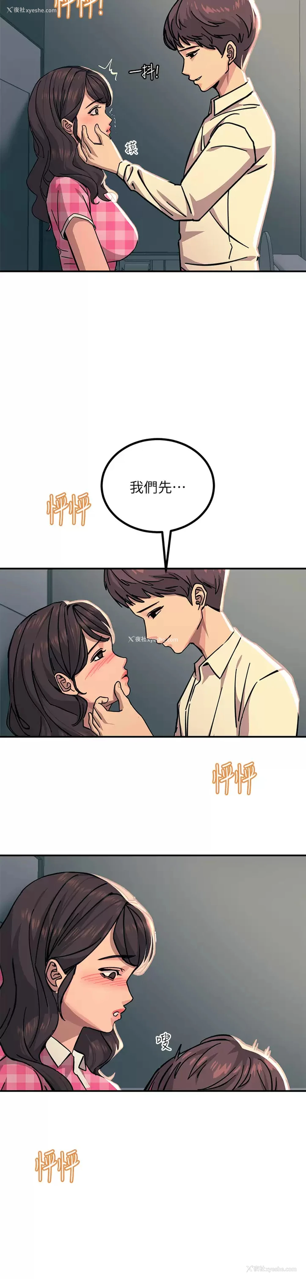 26P - 触电大师