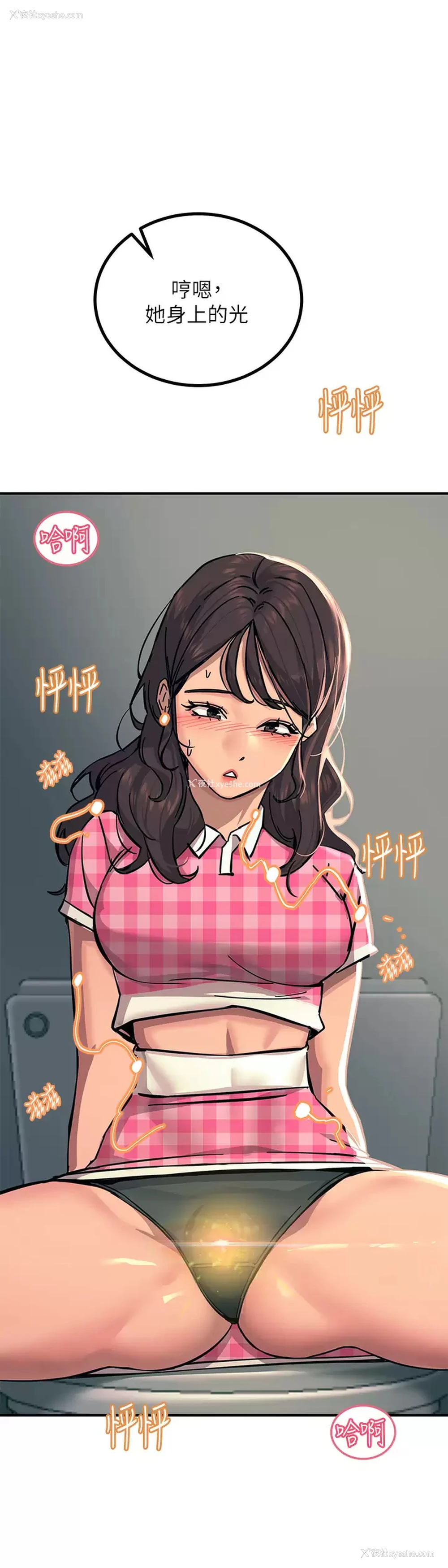 27P - 触电大师