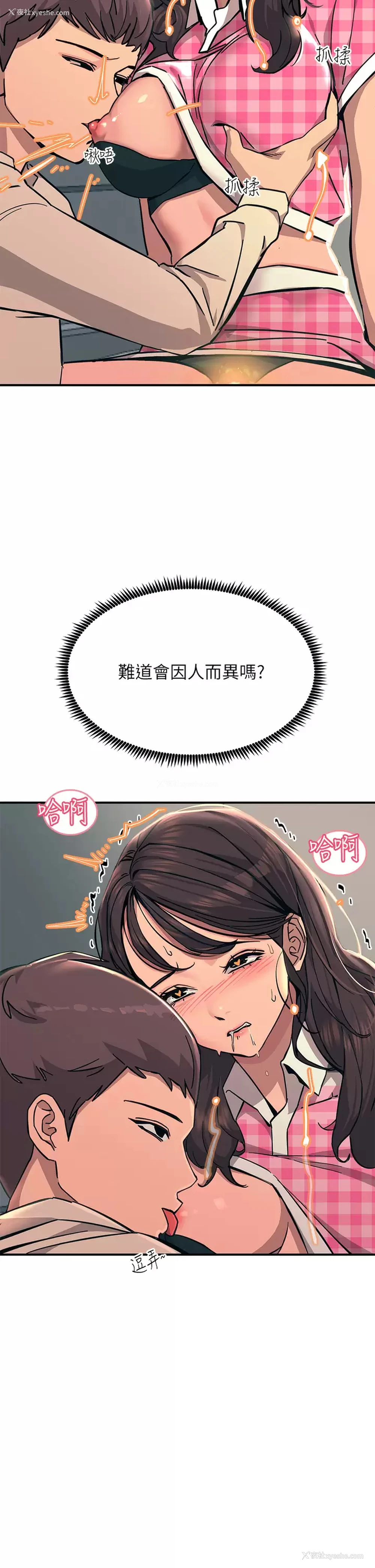 29P - 触电大师
