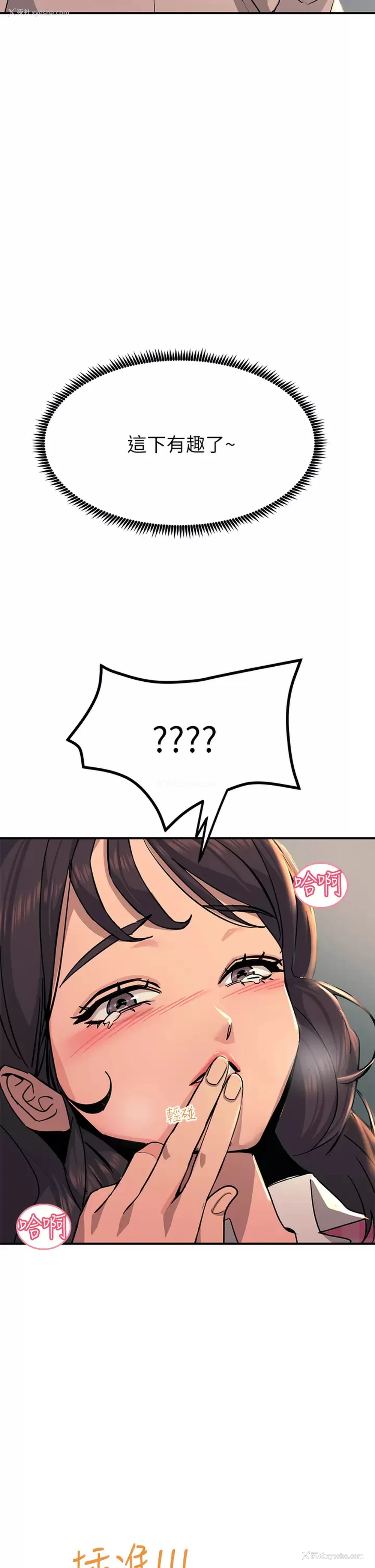 32P - 触电大师