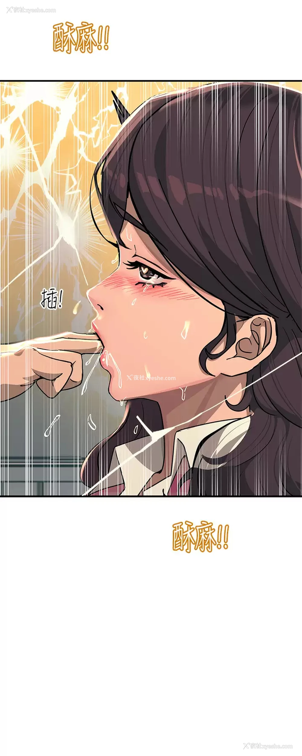 36P - 触电大师